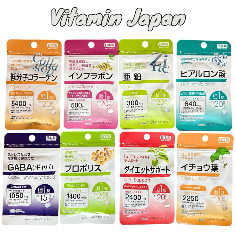 (แท้/ถูก/ส่งไว)🇯🇵วิตามินญี่ปุ่น🇯🇵 มีให้เลือกหลายสูตร
