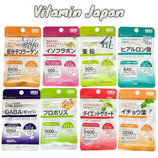 (แท้/ถูก/ส่งไว)🇯🇵วิตามินญี่ปุ่น🇯🇵 มีให้เลือกหลายสูตร