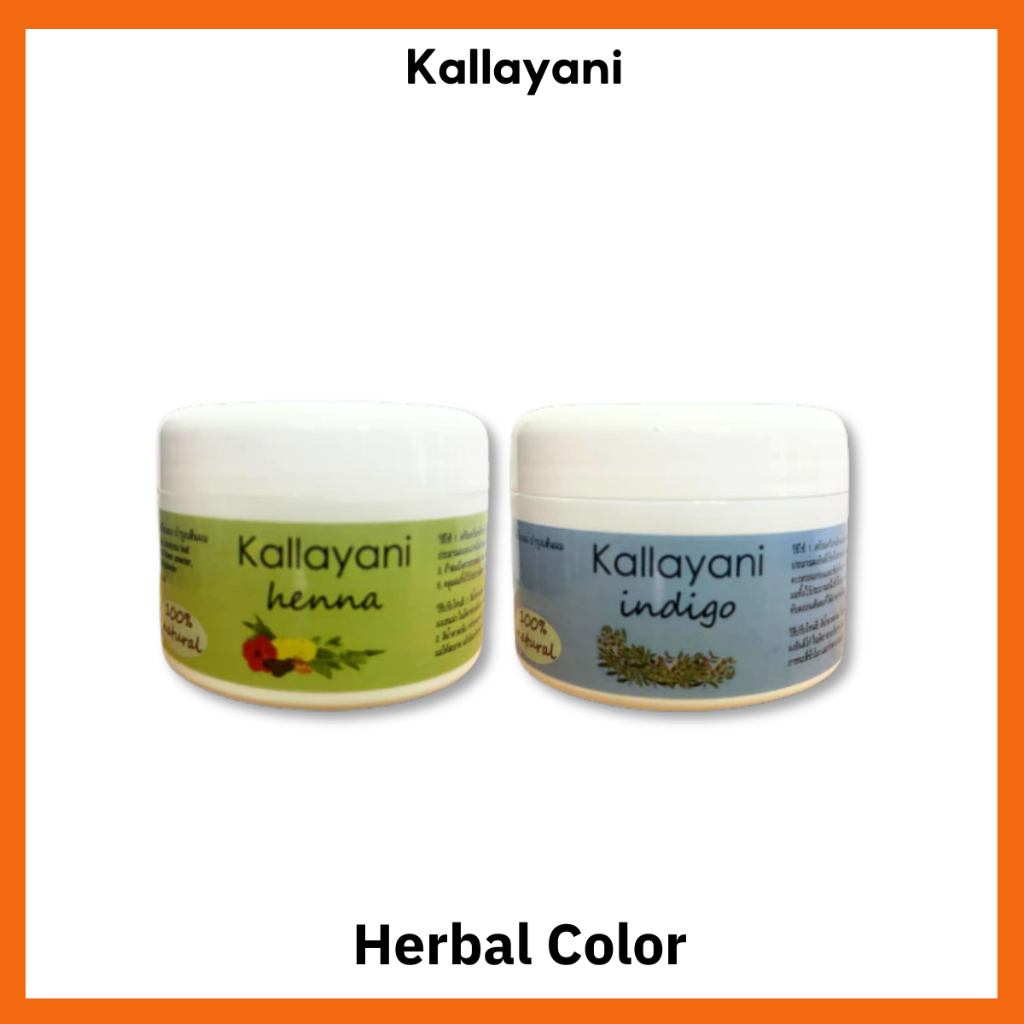 Kallayani Herbal Color Henna/Indigo Powder  เฮนน่า อินดิโก้ กัลยาณี ปิดผมขาวด้วยสมุนไพร 100% ขนาด 50
