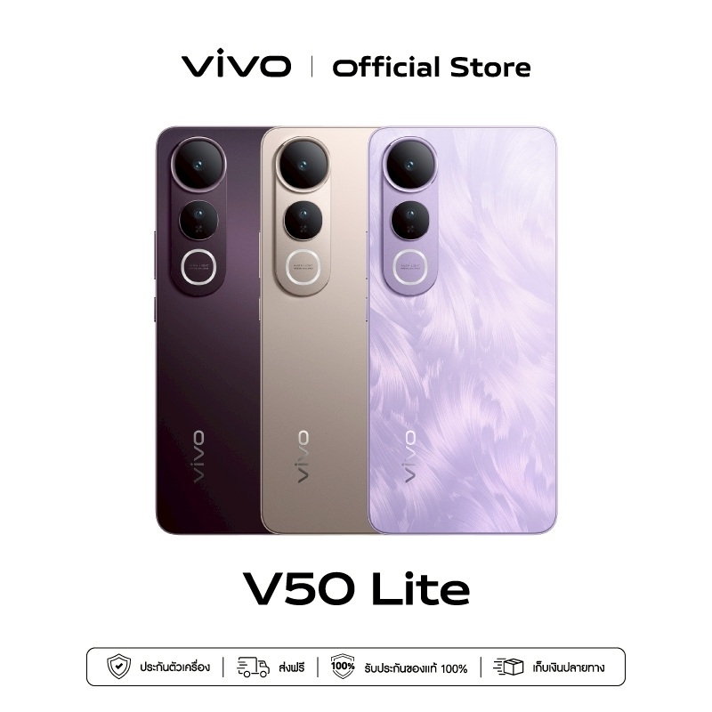 vivo V50 Lite 5G