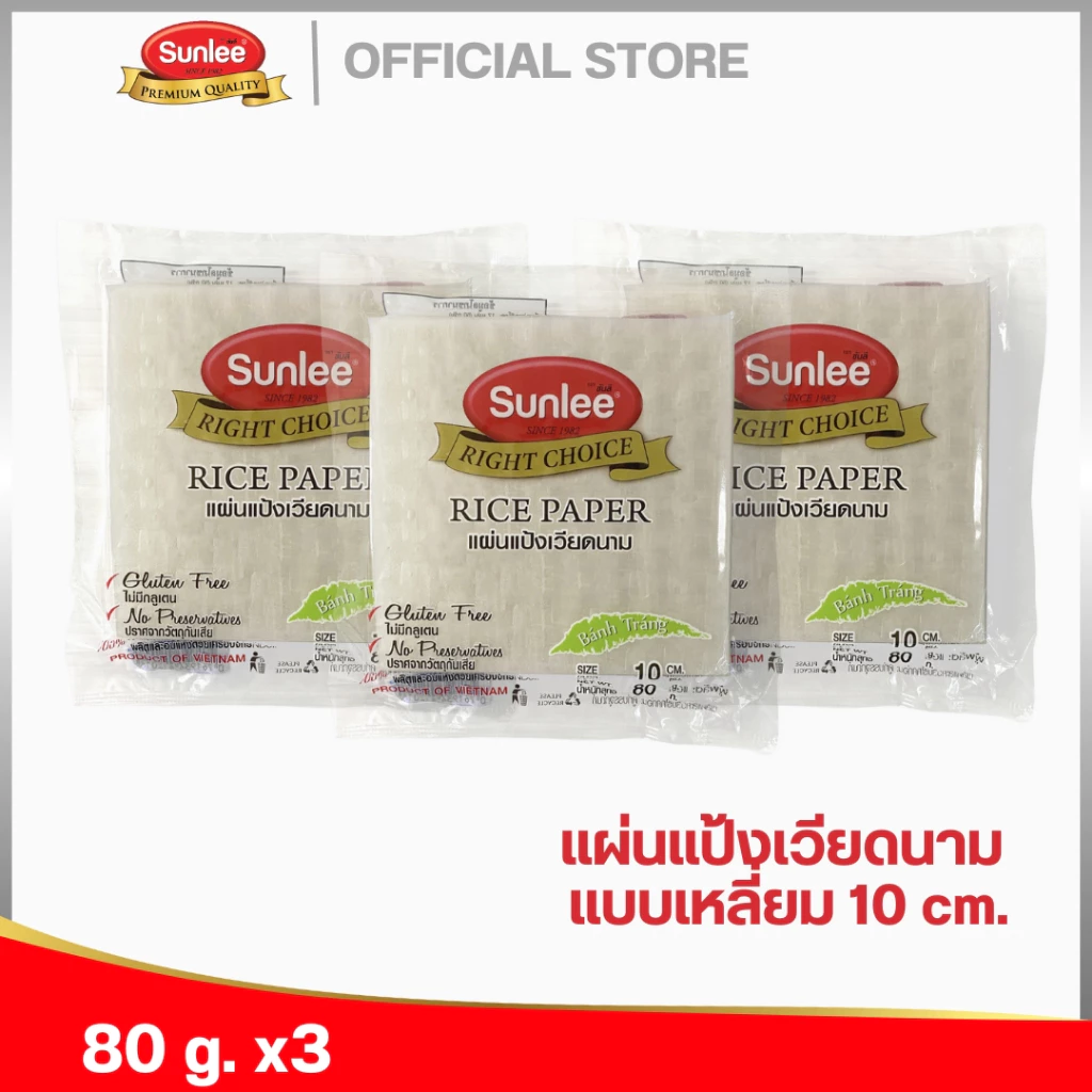 ซันลี แผ่นแป้งเวียดนาม แผ่นเล็ก 80 กรัม Vietnamese Rice Paper (Small) (Sunlee Brand) 80 g 3 ชิ้น