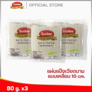 ซันลี แผ่นแป้งเวียดนาม แผ่นเล็ก 80 กรัม Vietnamese Rice Paper (Small) (Sunlee Brand) 80 g 3 ชิ้น