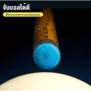 ชอล์กฝนหัวคิวสีน้ำเงิน กล่องละ 12 อัน ชอล์กสนุ๊ก ชอล์กพูล บิลเลียด อุปกรณ์กีฬา