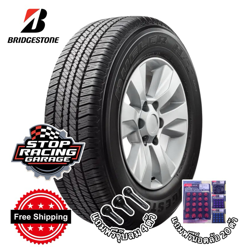 ยาง BRIDGESTONE DUELER H/T D684ll ยางไทยปี 2025 🇹🇭