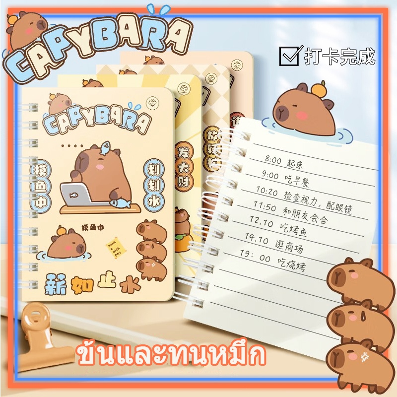 คาปีบาร่า Capybara สมุดโน๊ตบุ๊ค สมุดสันห่วงข้าง สันห่วง เปลี่ยนไส้ได้ ขนาด A7 60แผ่น สีพาสเทล อุปกรณ์การเรียน