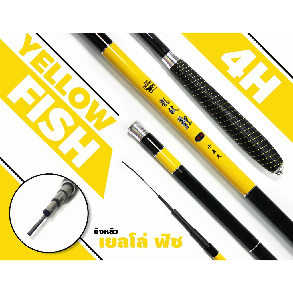 คันโฮชิ (Hoshi) MAXPRO