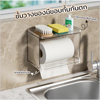 JJdaily2 กล่อง อะคริลิค ใส่กระดาษทิชชู่ แบบม้วน ในห้องน้ำ ห้องครัว พร้อมชั้นวางของ มี 3 สีให้ A354เลือก