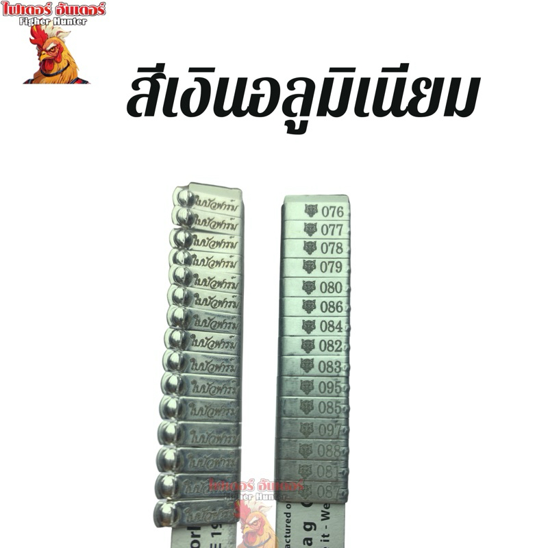 กิ๊ฟติดปีกไก่ชนสีเงิน