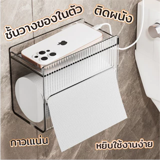 E_items กล่อง อะคริลิค สีใส กระดาษทิชชู่ แบบม้วน ติดผนัง พร้อมใช้งาน ชั้นวางของ มี3สีให้เลือก A354