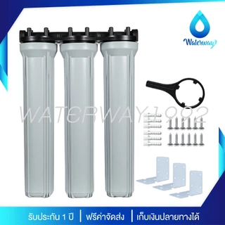 UNI PURE เครื่องกรองน้ำ 3 ขั้นตอน ขนาด 20 นิ้ว เกลียว 1/2 นิ้ว (4 หุน) อุปกรณ์ครบชุด พร้อมไส้กรองน้ำ A