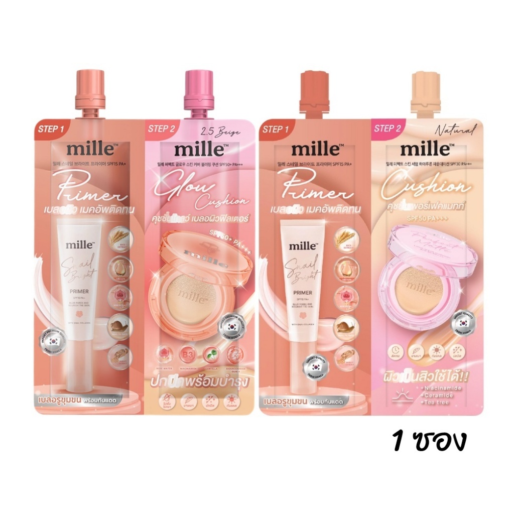 (1ซอง) มิลเล่ ซองคู่ ไพรเมอร์+คุชชั่น Mille 2IN1 Bright Primer / Matte , Glow Cushion 4+4กรัม