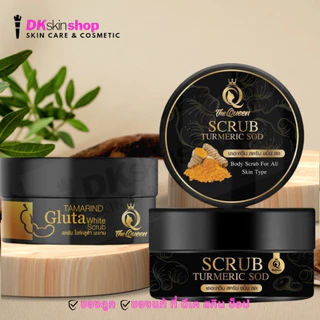 สครับมะขาม/ขมิ้น เดอะควีน สครับขัดผิว The Queen TAMARIND Gluta White/Turmeric sod 330g./350g. Scrub