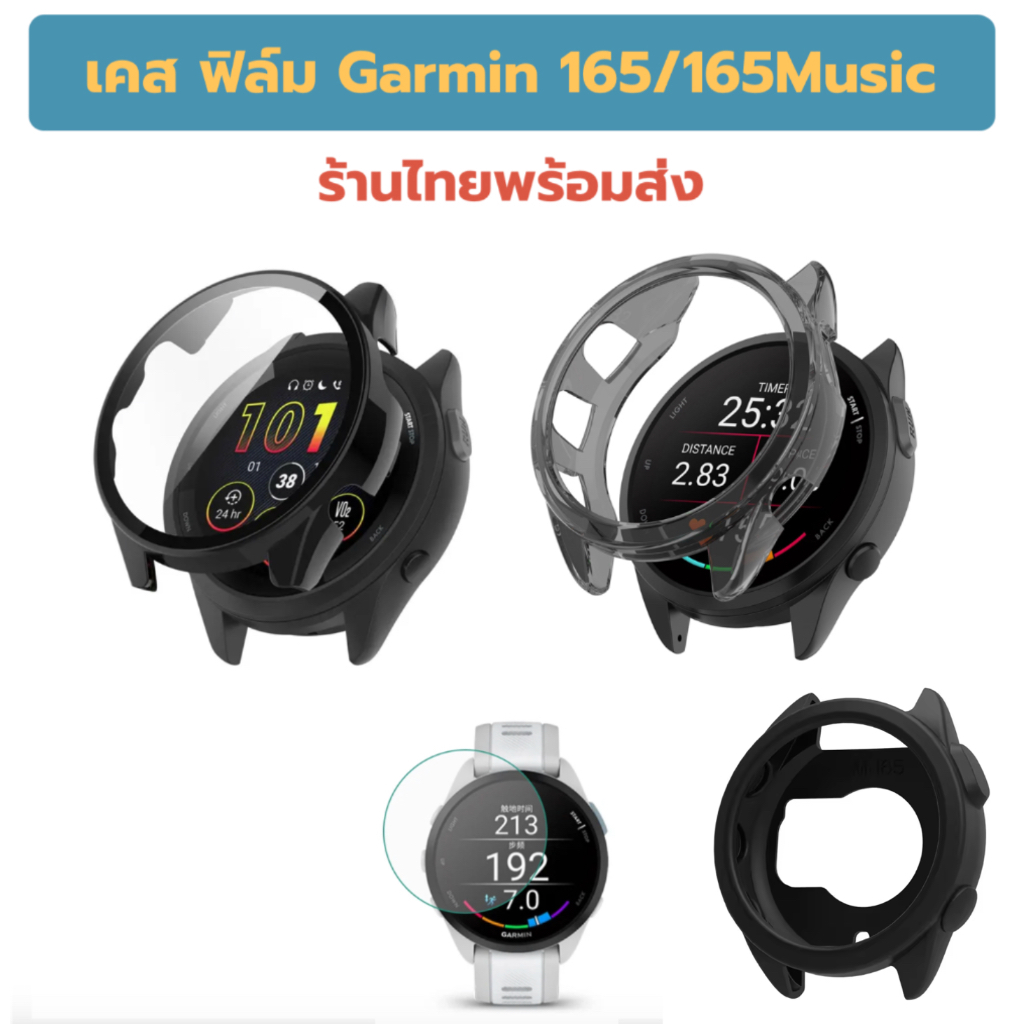 ใหม่ เคสยาง Garmin 165 case garmin 165 เคสgarmin 165 TPU case เคสการ์มิน165