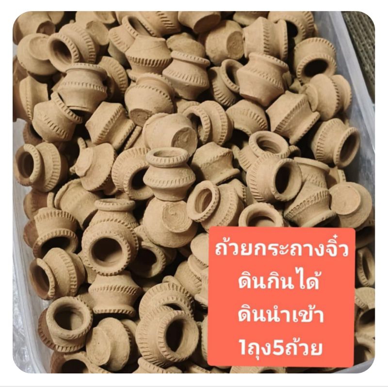 ดินกินได้ถ้วยกระถางจิ๋วไม่มีทรายป่น1ชุดมี5ถ้วยแข็งและกรอบ