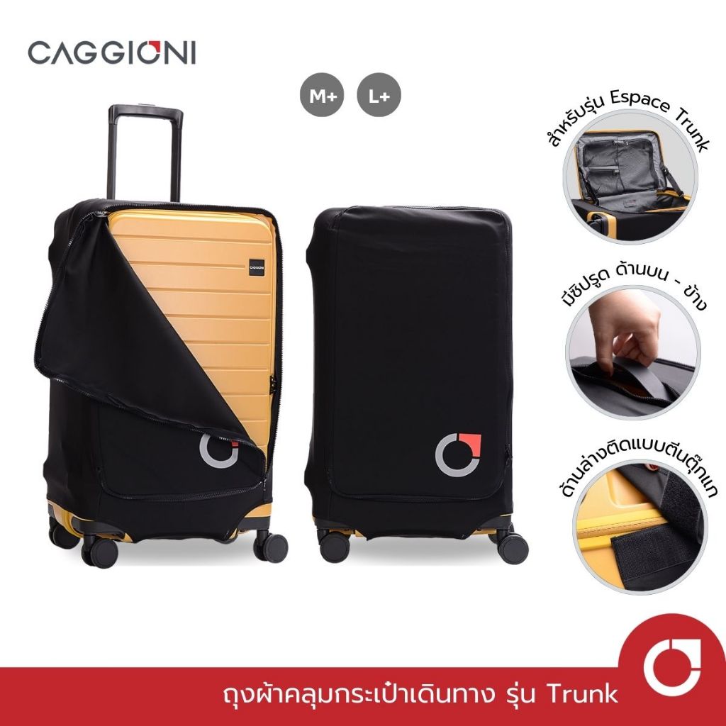 CAGGIONI ผ้าคลุมกระเป๋าเดินทาง สำหรับกระเป๋าทรงทรังค์เปิดฝาหน้า (Trunk Cover)