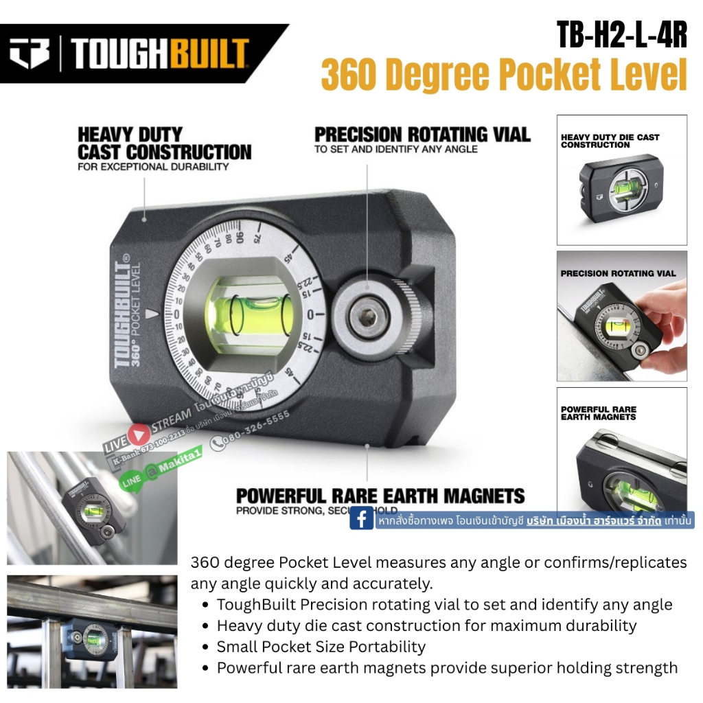 ToughBuilt รุ่น TB-H2-L-4R ระดับน้ำพกพา 360 องศา [ 360 Degree Pocket Level ]