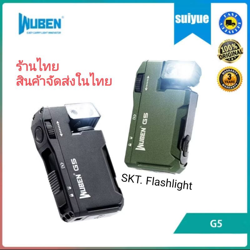Wuben G5 ไฟฉายพกพา Magnetic EDC 400LM