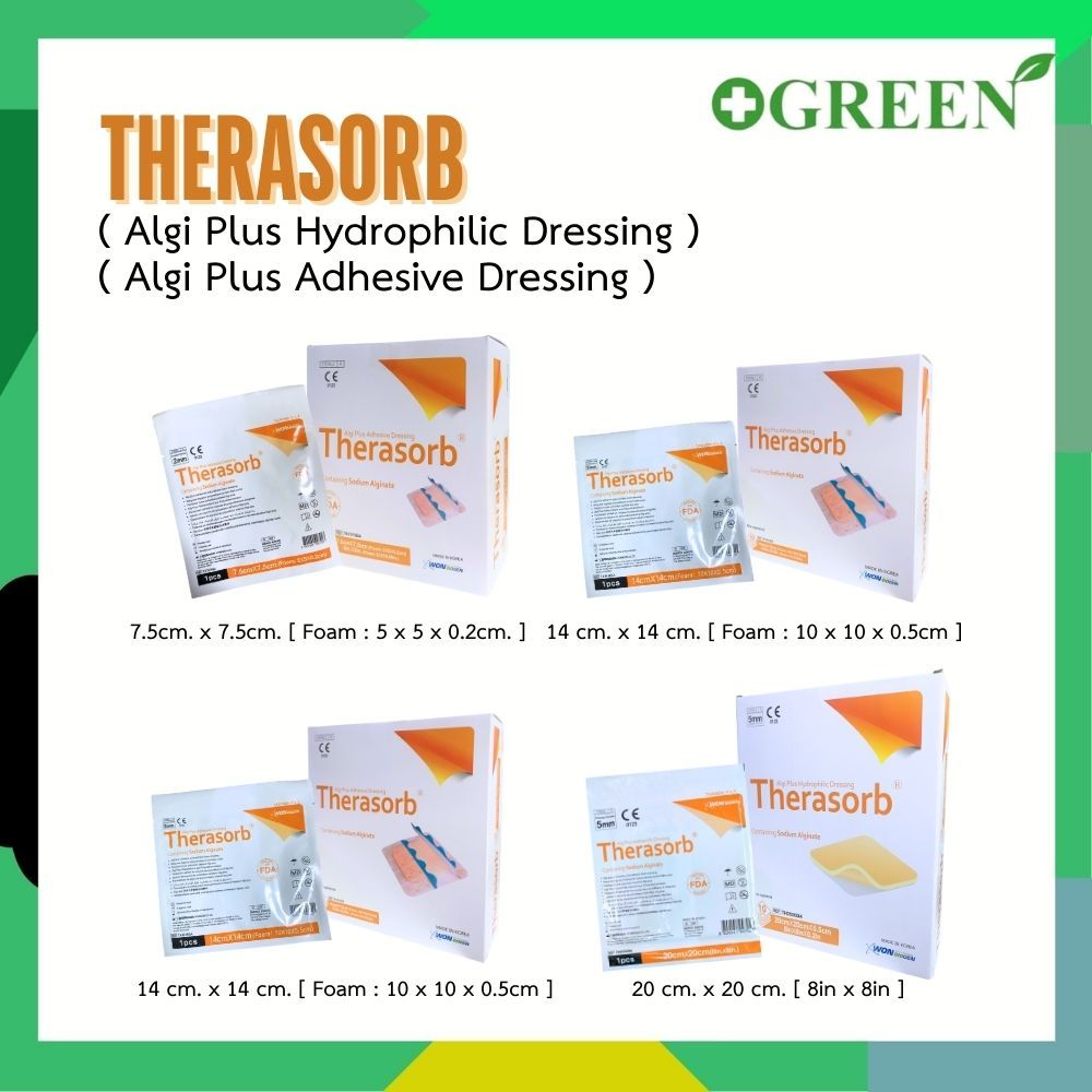 [ ยกกล่อง ] Therasorb แผ่นปิดแผลหนังเทียมปิดแผลกดทับ แผ่นซึมซับของเหลวจากแผล Hydrophilic / Adhesisve