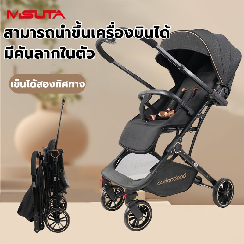 MISUTA รถเข็นเด็ก รถเข็นพับได้ รถเข็น4ล้อ พกพาสะดวก นั่ง/เอน/นอน เข็นเล่น เดินเที่ยว หมุนหน้า+หลัง