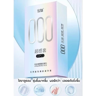 ถุงยาง 000 บางกว่า001ถึง95% แบรนด์ยูมิ (1กล่อง/10ชิ้น) ขนาด52มม.