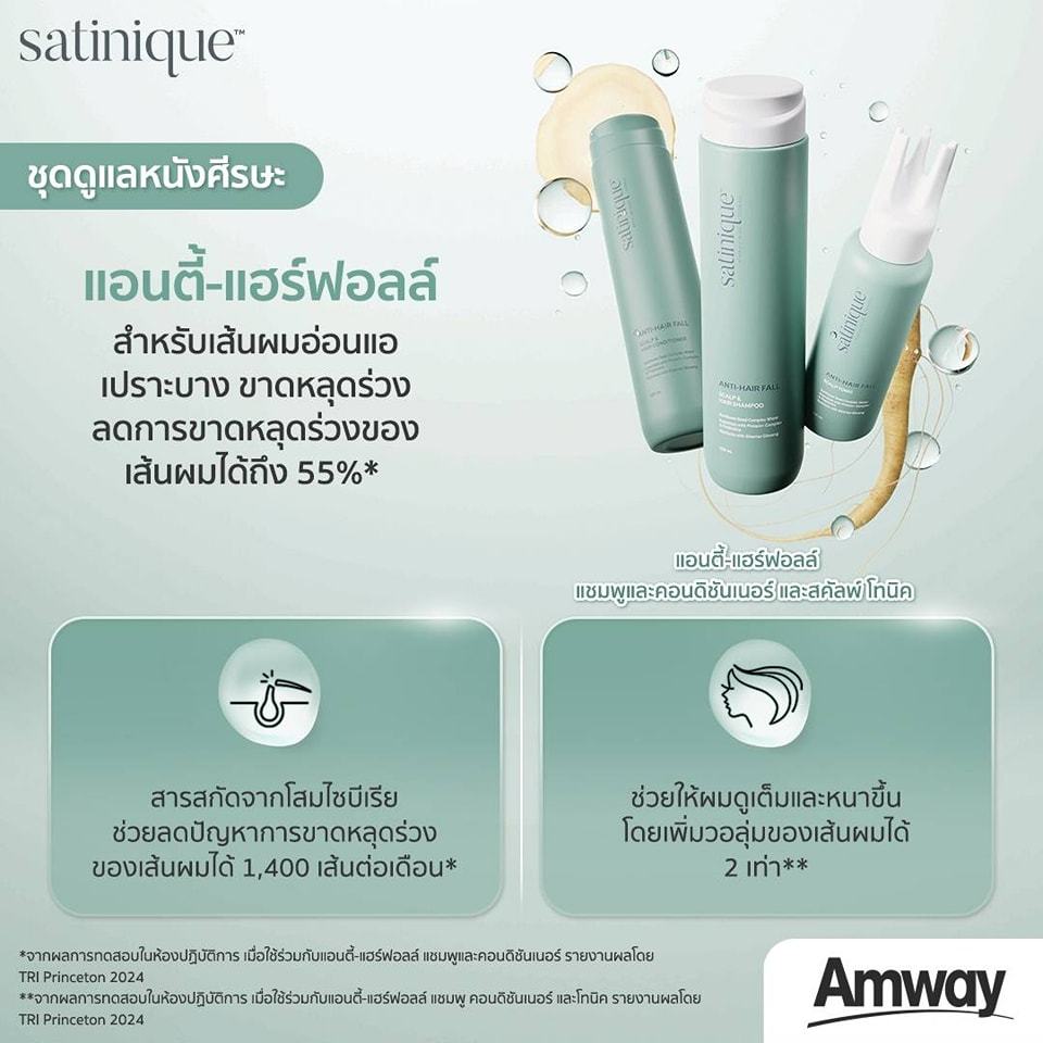 แชมพูครีมนวด แอมเวย์ซาทินิค มีครบทุกสูตร แพ็คเกจใหม่ ของแท้จากช็อปไทย - รูปที่ 7