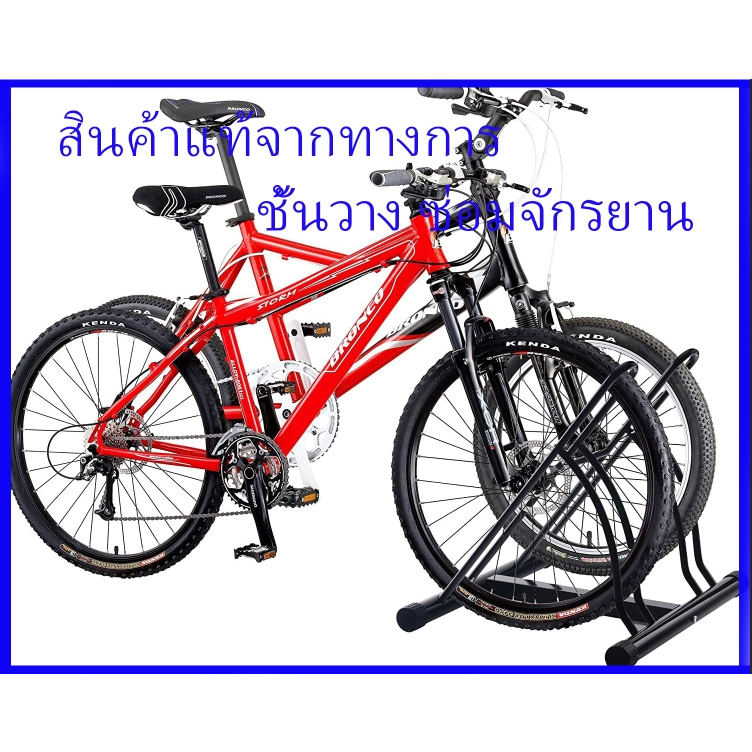 【สินค้าของแท้จากทางการ】3in1 ขายึดจักรยาน ล้อจักรยาน 20-29 นิ้ว ขาแขวนจักรยาน Bicycle Parking Rack Bi
