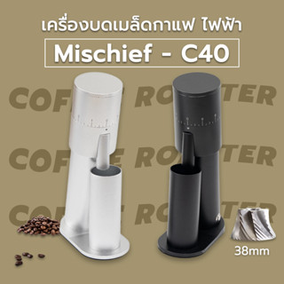 ร้านไทยส่งไว+รับประกัน✅ เครื่องบดกาแฟไฟฟ้า Mischief mini C40…