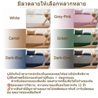 J-MU ผ้าปูที่นอนกันน้ำ ชุดผ้าปูที่นอน 6ฟุต 5ฟุต 3.5ฟุต 3ฟุต ป้องกันไรฝุ่น ที่นอนกันน้ำ 12 นิ้ว
