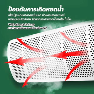 chishop แผ่นกระจายลมแอร์ แบบแขวน ติดตั้งง่าย แผงปรับทิศทางลม สำหรับแอร์บ้าน
