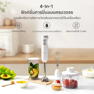 Simplus เครื่องปั่นมือ เครื่องตีไข่ไฟฟ้า เครื่องครัวหลายฟังก์ชัน อาหารเด็ก การคั้นน้ำ ซอส เบเกอรี่ JBBA003