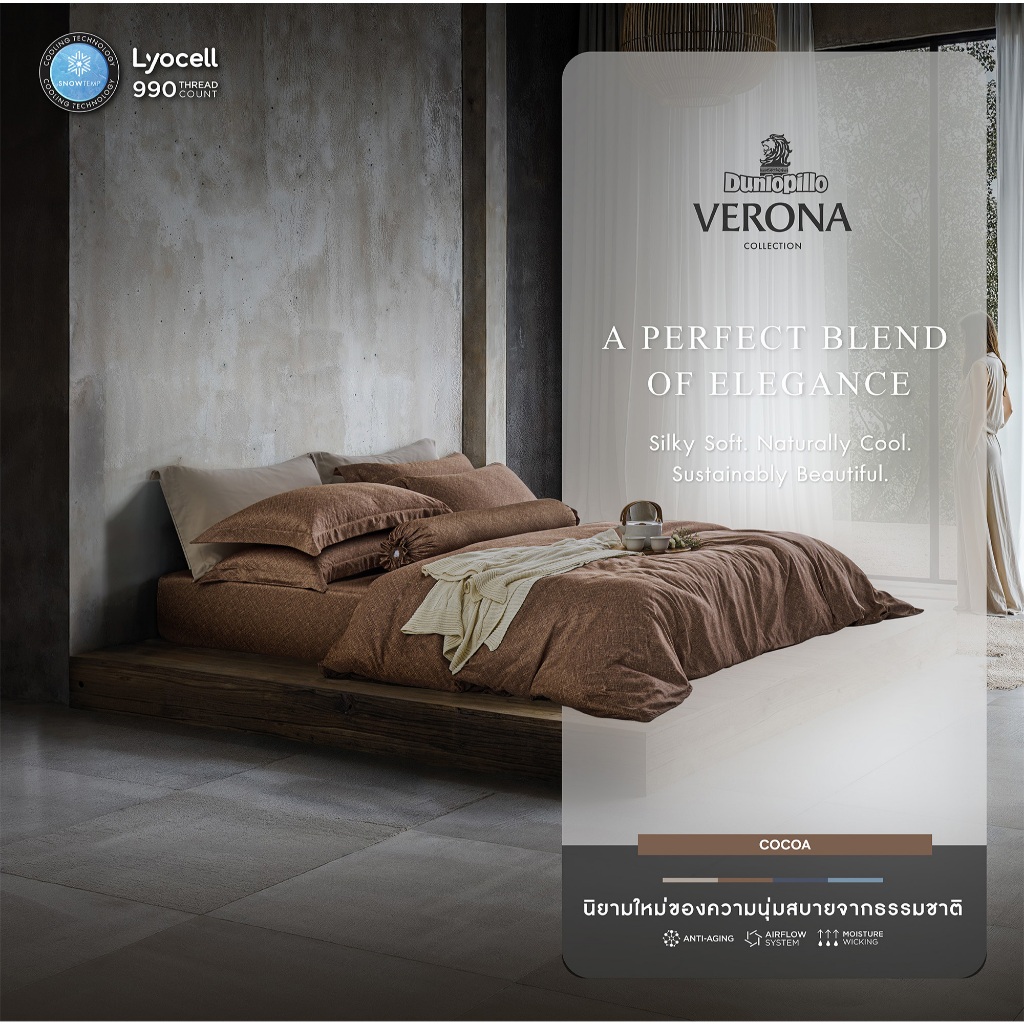Dunlopillo ชุดผ้าปู เทคโนโลยีผ้าถนอมผิว ทอ 990 เส้น รุ่น VERONA ส่งฟรี