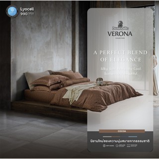 Dunlopillo ชุดผ้าปู เทคโนโลยีผ้าถนอมผิว ทอ 990 เส้น รุ่น VER…