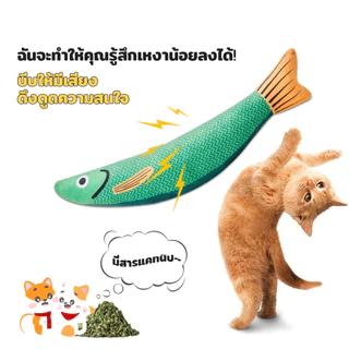 Winky Wink ของเล่นแมว ตุ๊กตาปลาแคทนิป ของเล่นแมว ของเล่นสัตว์เลี้ยง ของเล่นสำหรับแมวแทะ ของเล่นจำลองปลา Cat toy