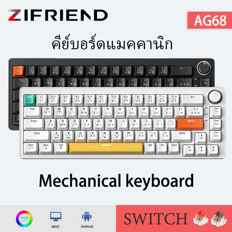ZIFRIEND AG68 คีย์บอร์ดเกมมิ่งเชิงกล โครงสร้าง Gasket ระบบฮอตสว็อป ปรับแสง RGB สวิตช์สีน้ำตาล