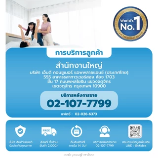 Midea พัดลมไร้ใบพัด กรองอากาศในตัว Air Multiplier รุ่น AMS150-PBW สี Arctic White (กรองฝุ่น PM2.5 ด้วยฟิลเตอร์ HEPA H13)