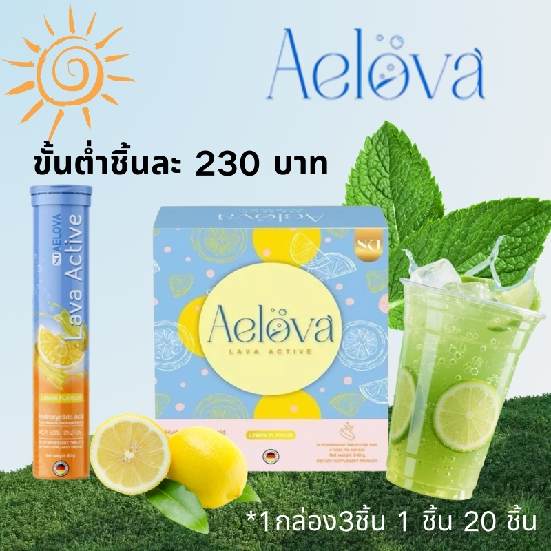 Aelova เม็ดฟู่【ซื้อ 1 แถม 1】ควบคุมความหิว เพิ่มการเผาผลาญ  ควบคุมน้ำหนัก  วิตามินเม็ดฟู่   ช่วยกระตุ