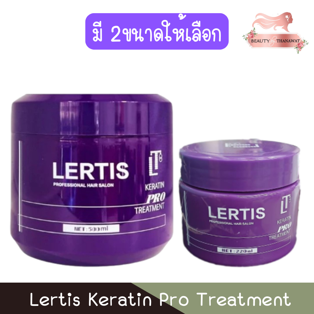 (กระปุก) Lertis Keratin Pro Treatment เลอติส เคราติน โปร ทรีทเม้นท์