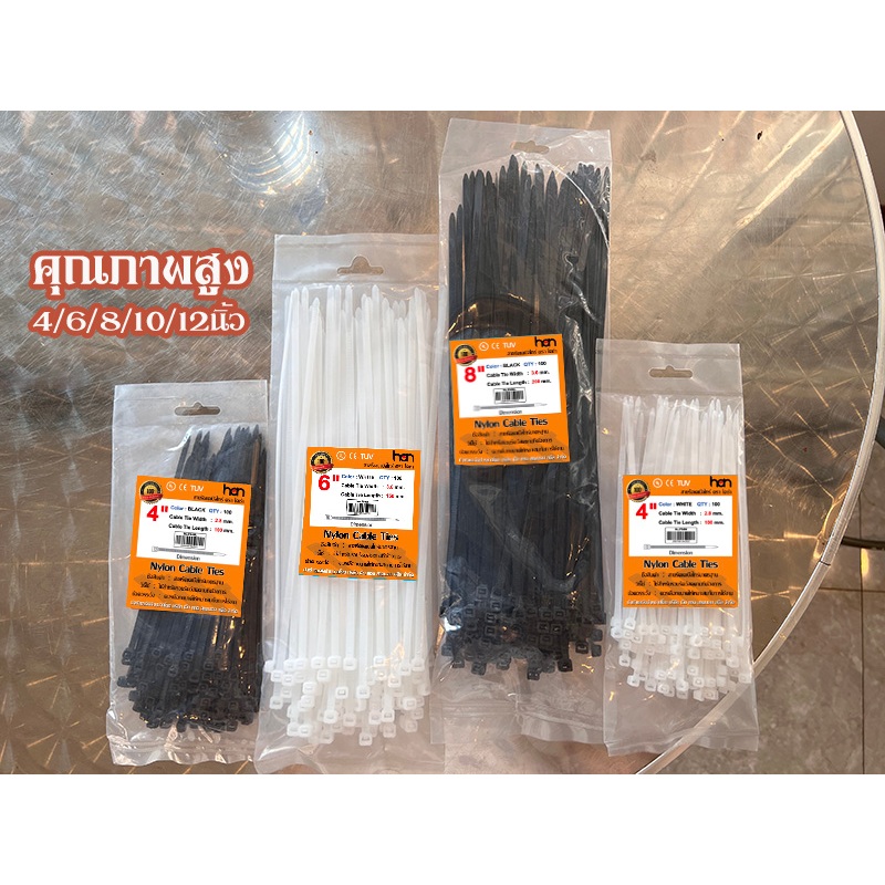 เคเบิ้ลไทร์ 100เส้น Cable Tie 4/6/8/10/12นิ้ว สายรัดไนล่อน หนวดกุ้ง สายเคเบิ้ลไทร์ Nylon Plastic ขายส่ง จังหวัดปท