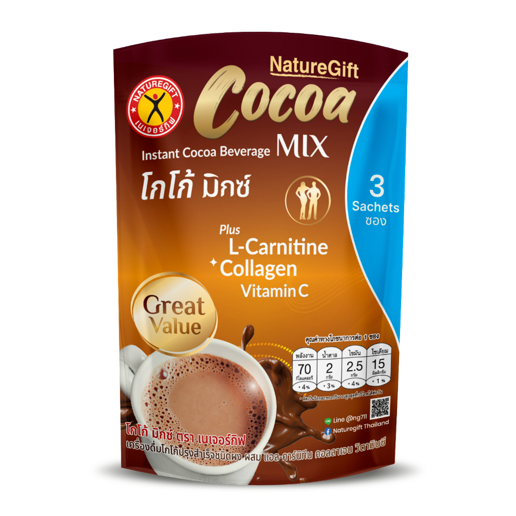 NatureGift Cocoa Mix เนเจอร์กิฟ โกโก้มิกซ์ 1 ถุง ( 3 ซอง) มีส่วนผสมคอลลาเจน แอลคาร์นิทีน วิตามินซี ไบโอติน