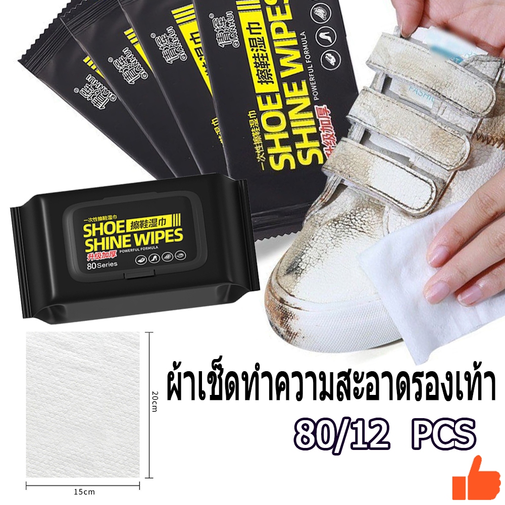 ผ้าเช็ดทําความสะอาดรองเท้าผ้าใบ  ผ้าเช็ดรองเท้าแบบใช้แล้วทิ้ง / ผ้าเช็ดทําความสะอาดเปียกทําความสะอาดอย่างรวดเร็ว