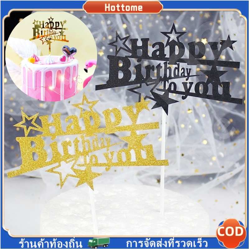 🔶Hot🔶 ป้ายปักเค้ก ป้ายปักเค้กกระดาษ ป้ายhappy birthday ป้ายปักเค้ก รุ่นกระดาษ Happy Birthday สําหรับ