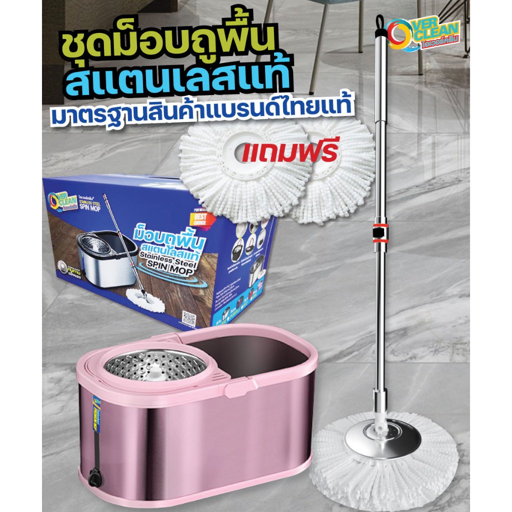 ม็อบถูพื้นสแตนเลสแท้ สีสวย ไม่ลอก ไม่เป็นสนิม