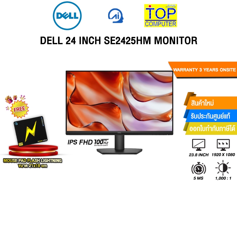 DELL 24 INCH SE2425HM MONITOR (IPS FHD/100Hz)/ประกัน 3 Years Onsite