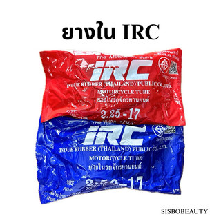 ยางใน IRC ขอบ17 มีหลายเบอร์ irc มอเตอร์ไซค์
