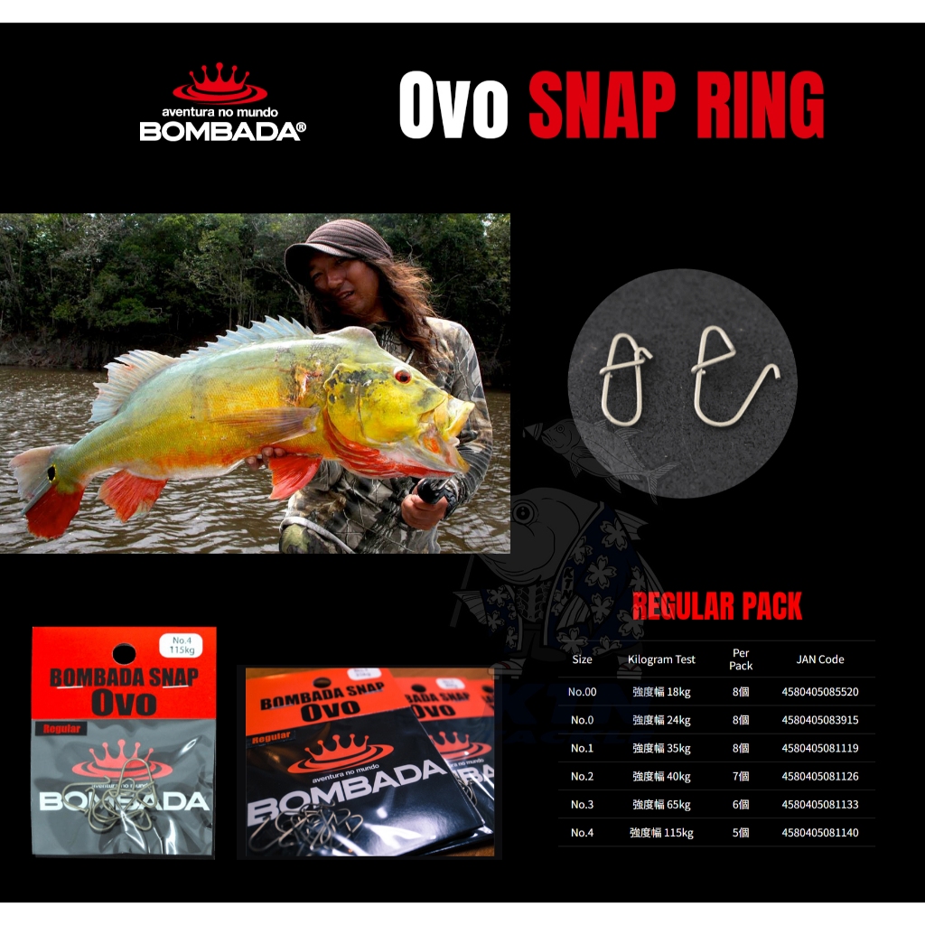 กิ๊ฟตกปลาตีเหยือปลอม จาก บอมบาดา Bombada รุ่น OVO Snap นำเข้าโดย KTN