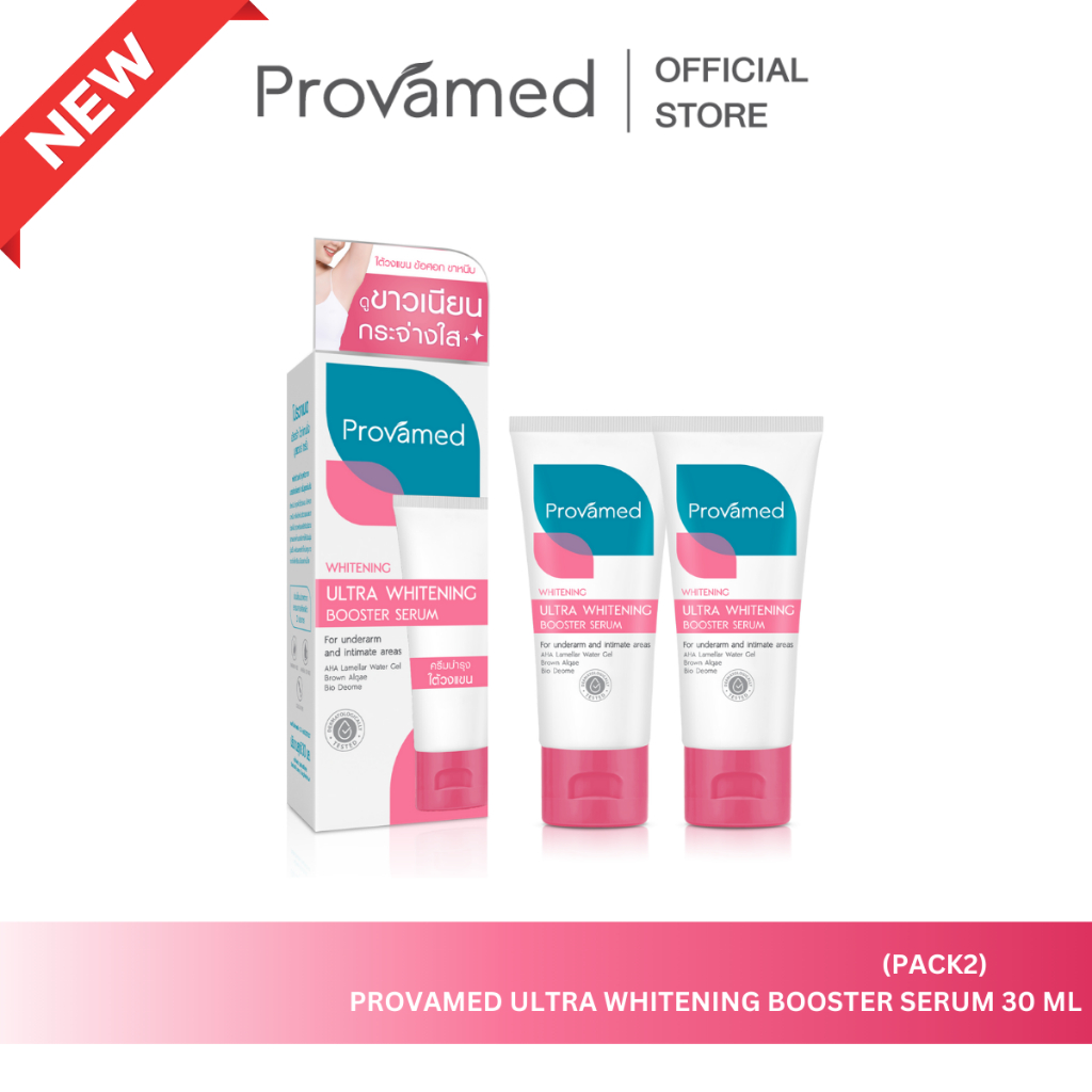 [เเพ็ค 2 ชิ้น] PROVAMED ULTRA WHITENING BOOSTER SERUM 30 ML