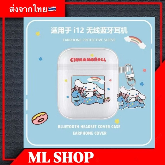 【ส่งจากไทย 】เคส สำหรับ i12/i13  เคสการ์ตูนน่ารัก  มาใหม่