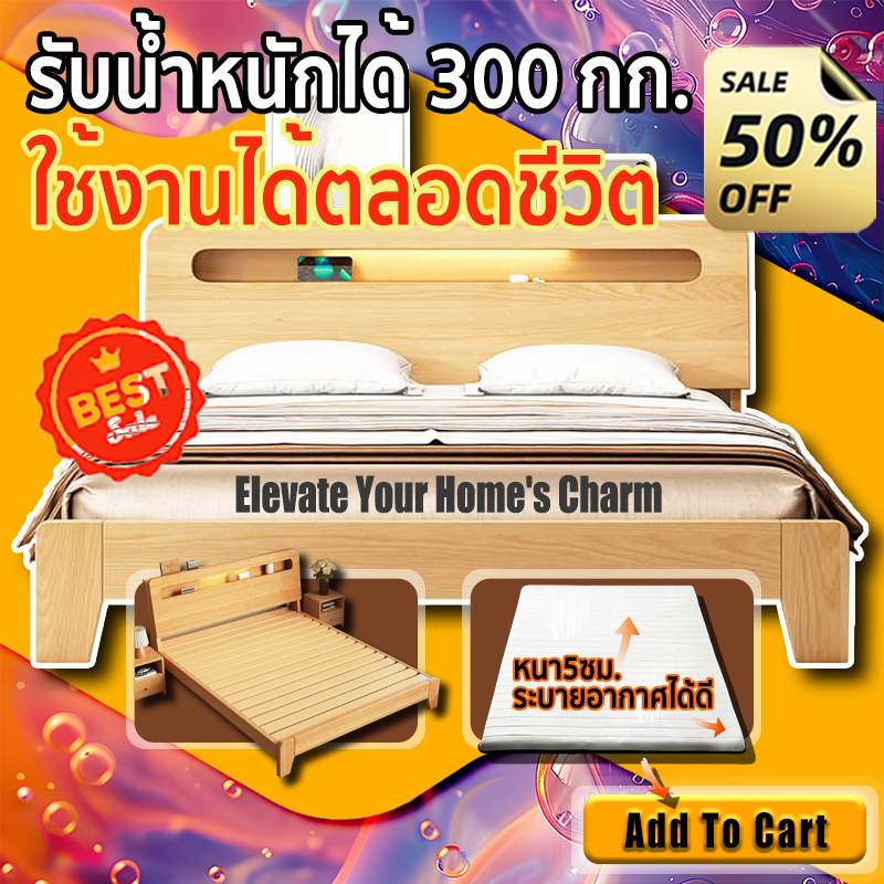 เตียงนอน เตียง เตียงไม้ 3.5/4/5/6ฟุตเตียงนอน  ไม้จริง100% จัดส่งในวันเดียวก ใช้งานได้ตลอดชีวิต