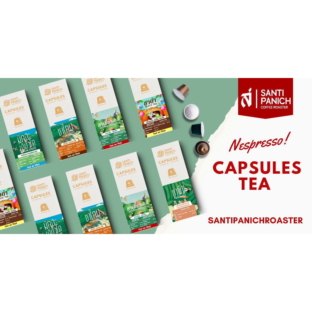 ชาแคปซูล Nespresso Capsules Tea Santipanich