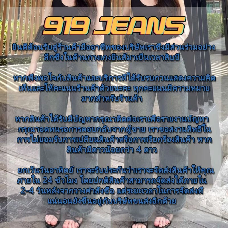 919JEANS กางเกงยีนส์ผู้หญิง เอวสูง สีฟ้าซีดจาง thumbnail 3